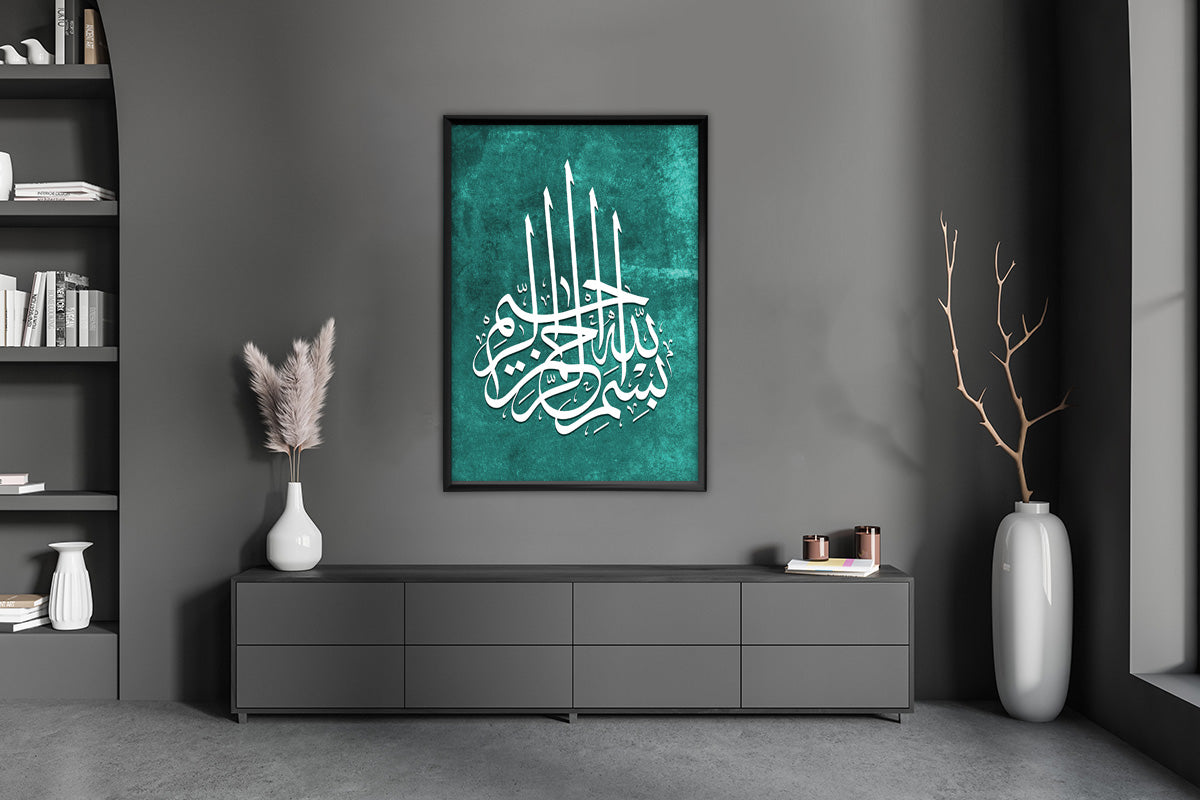 لوحة جدارية إسلامية (البسملة) 
