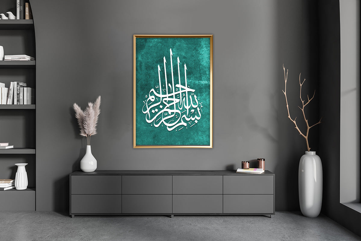 لوحة جدارية إسلامية 