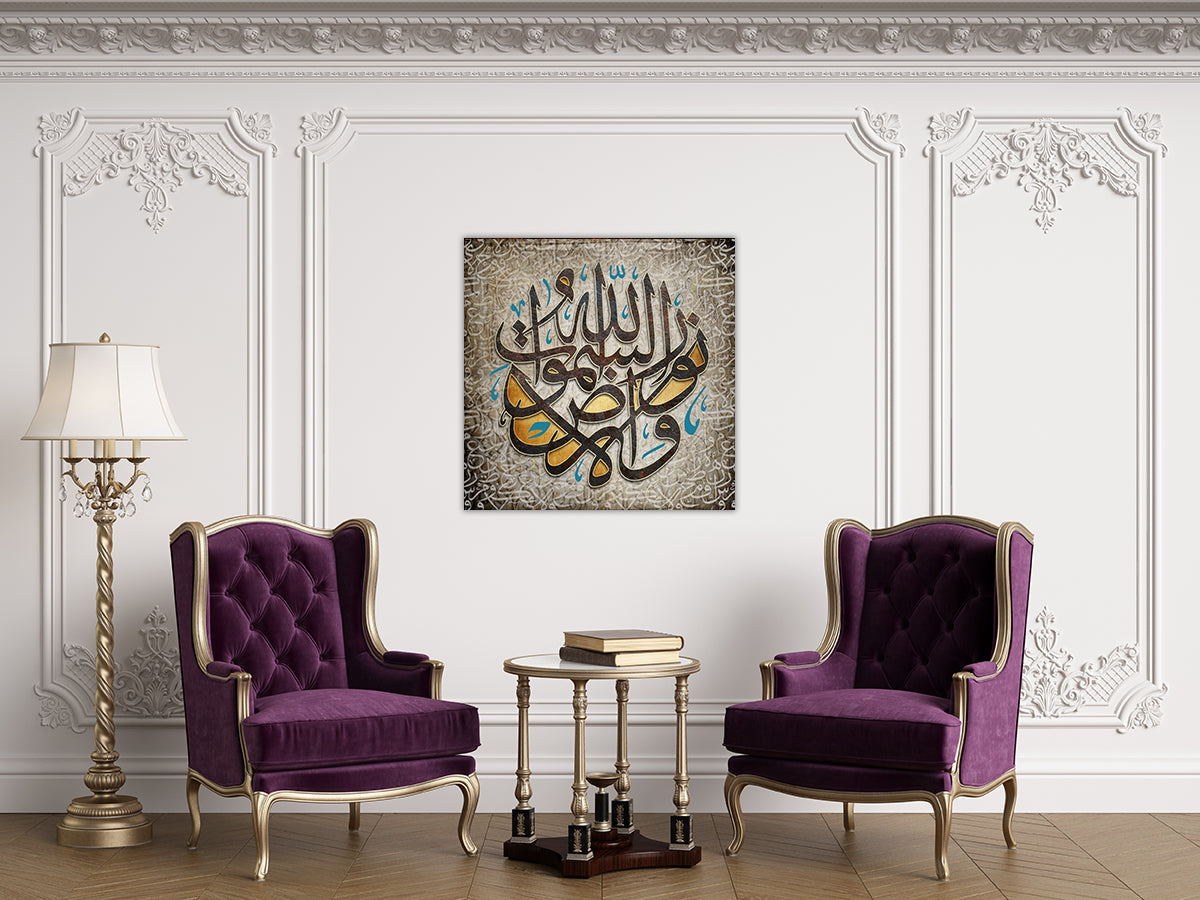 لوحة جدارية اسلامية (الله نور السماوات و الأرض)