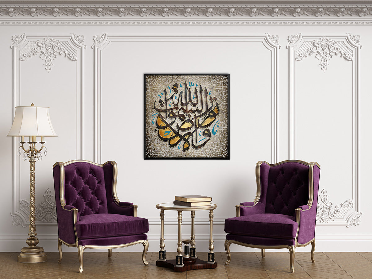 لوحة جدارية مربعه اسلامية