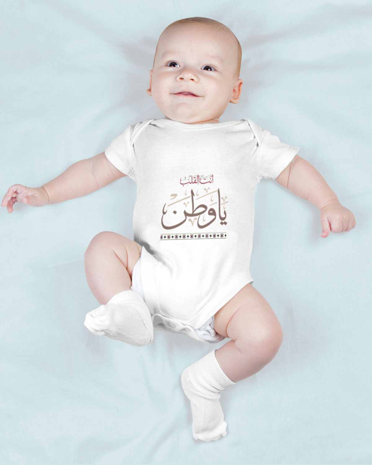 Foundation Day Baby Romper (Ant Alqalb Ya Watan)