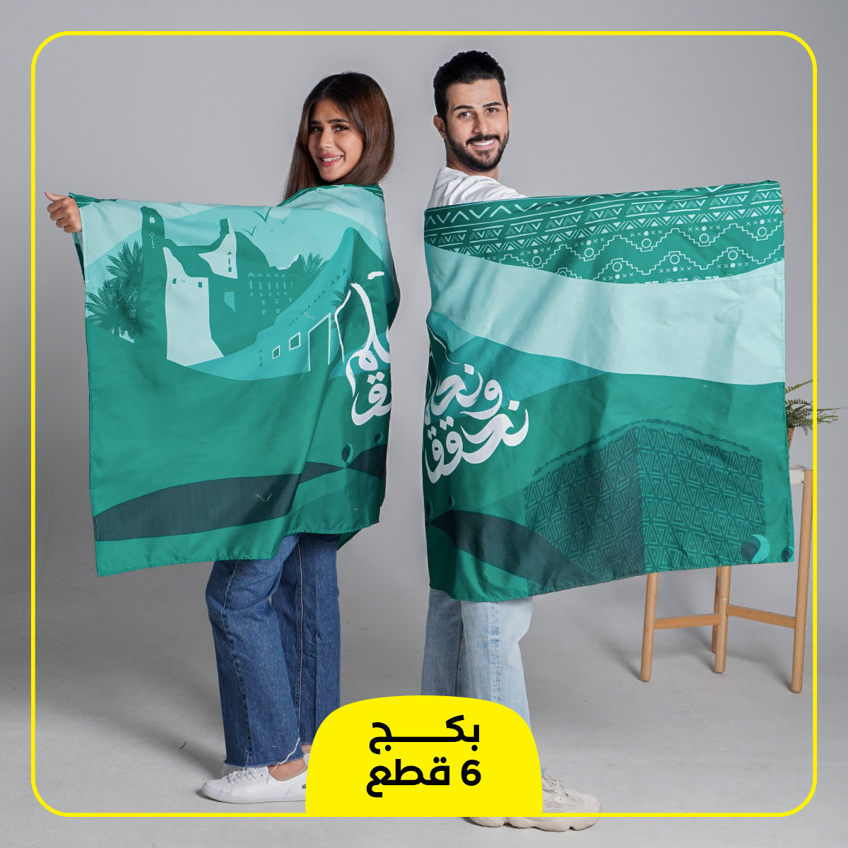 Unique Saudi Body Flag Package (6 pieces)