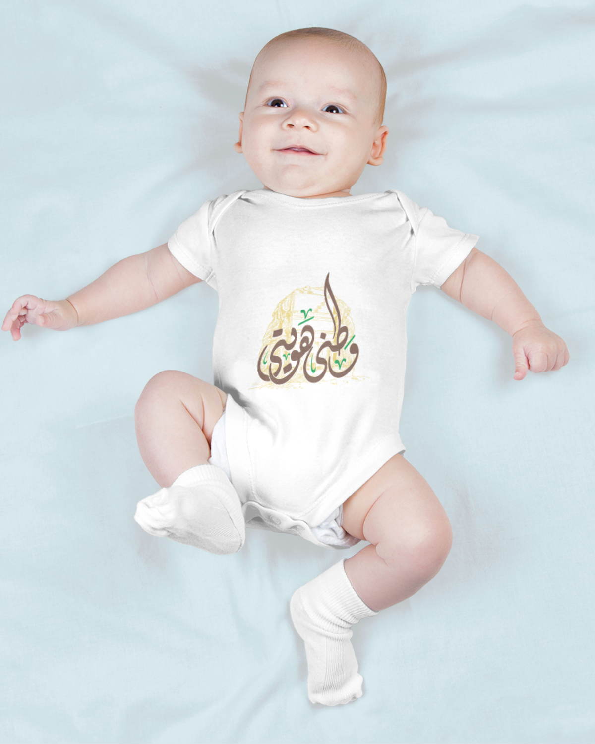 Foundation Day Baby Romper (Watani Huiti)