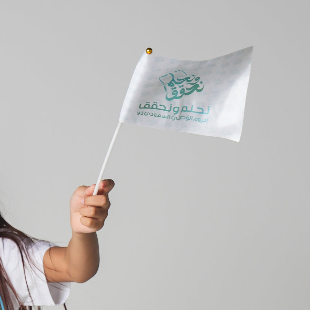 بكج اعلام يد صغيرة للحمل عدد (2) - علم يد السعودية + علم هوية اليوم الوطني السعودي 93