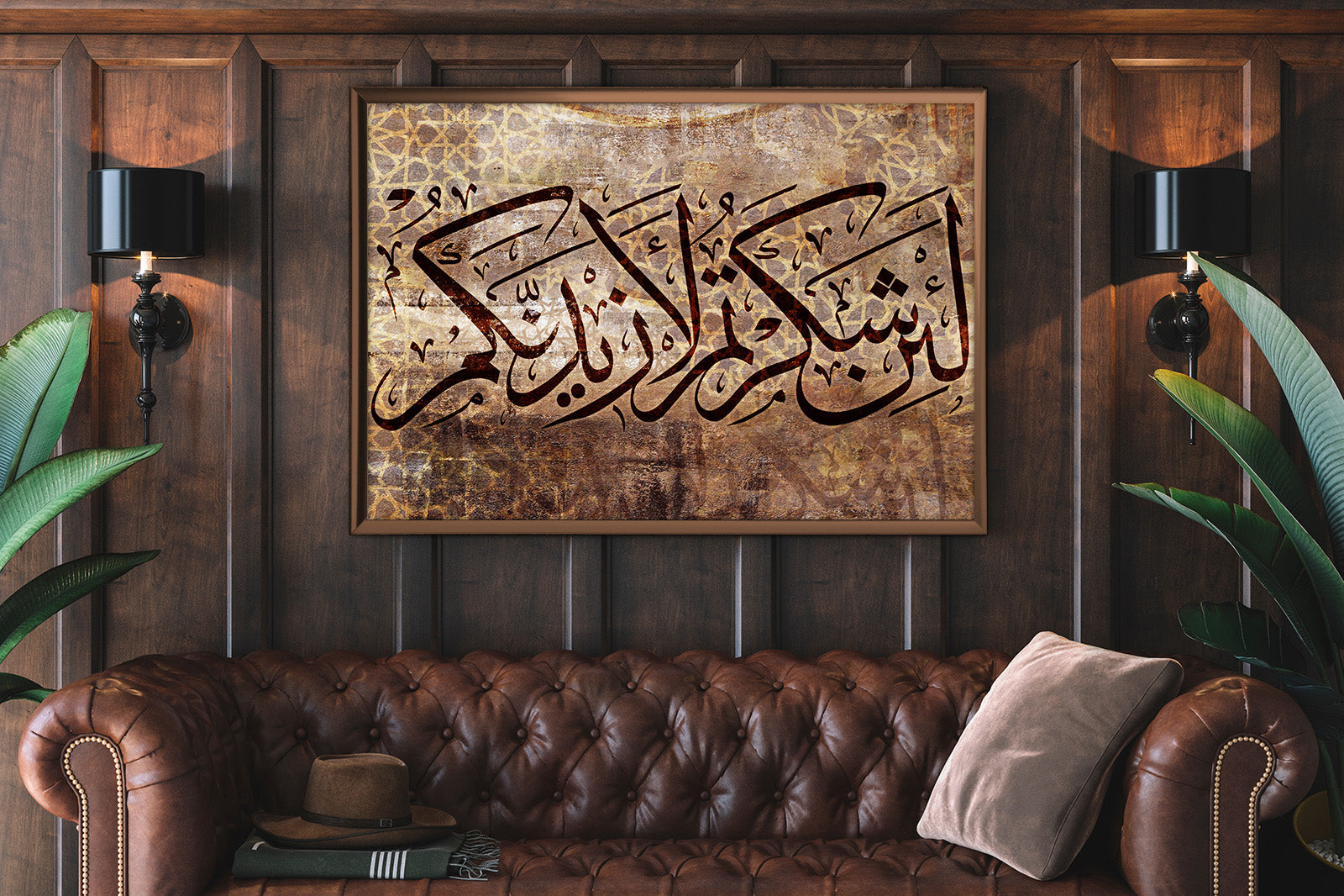 لوحة قرآنية