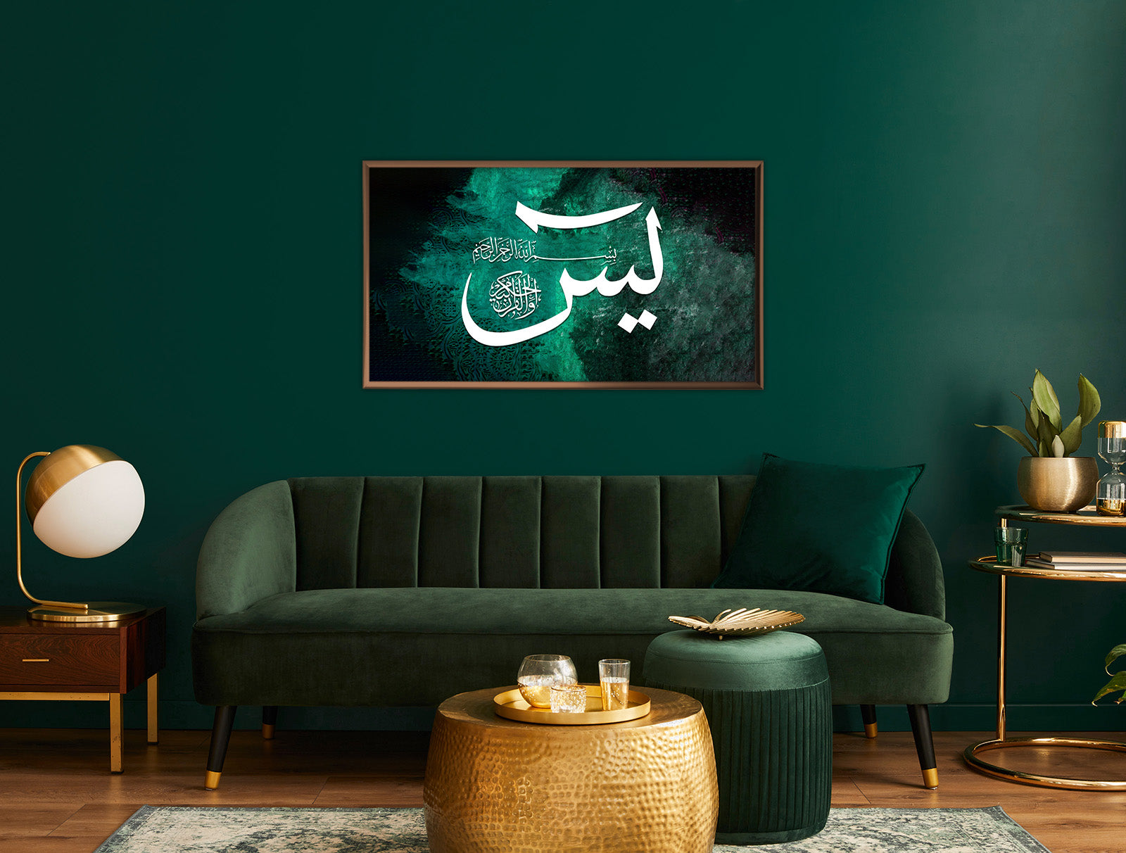 لوحة حائط اسلامية سورة يس