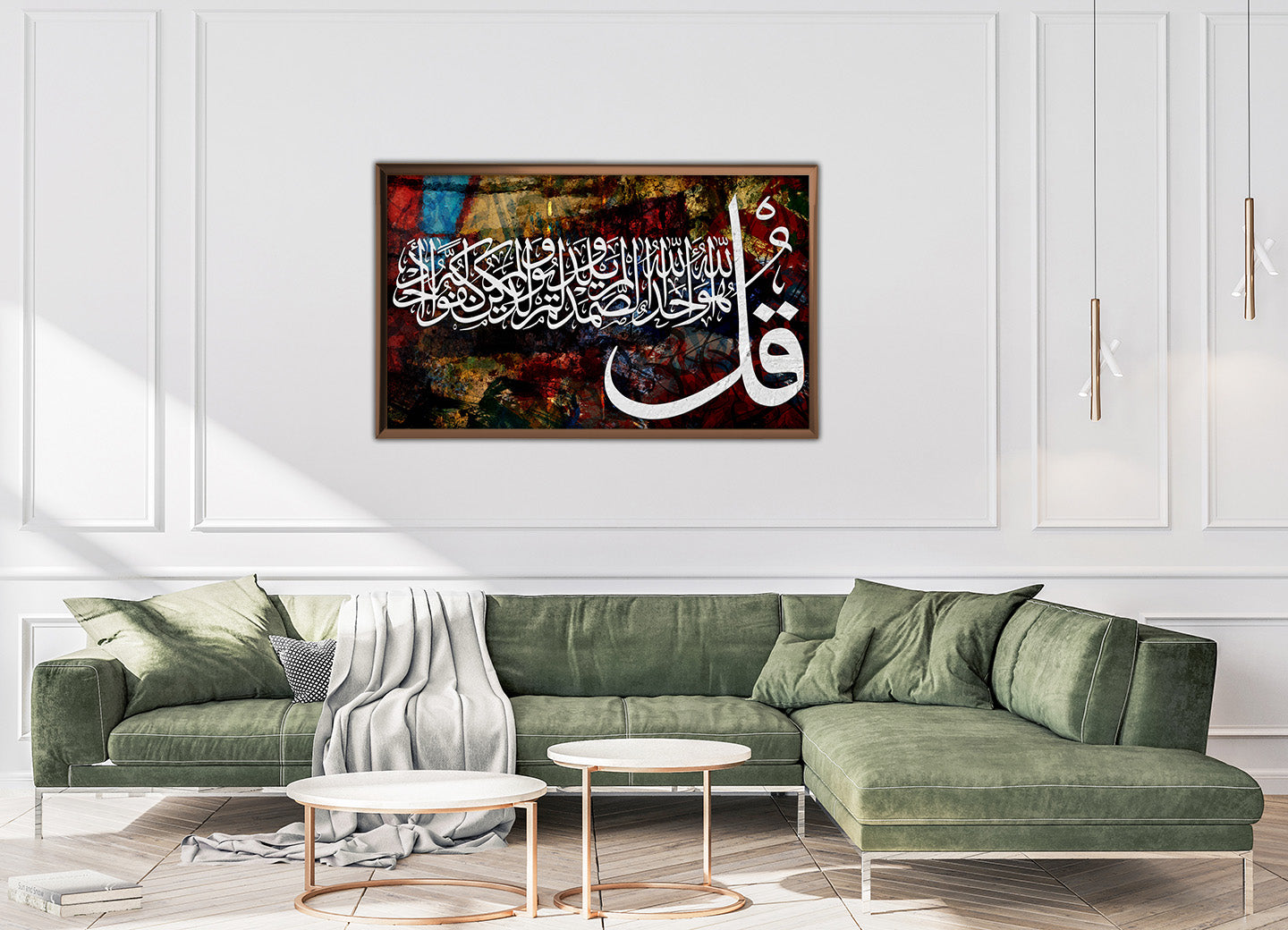 Islamic Canvas print (Surat Al-Ikhlas)