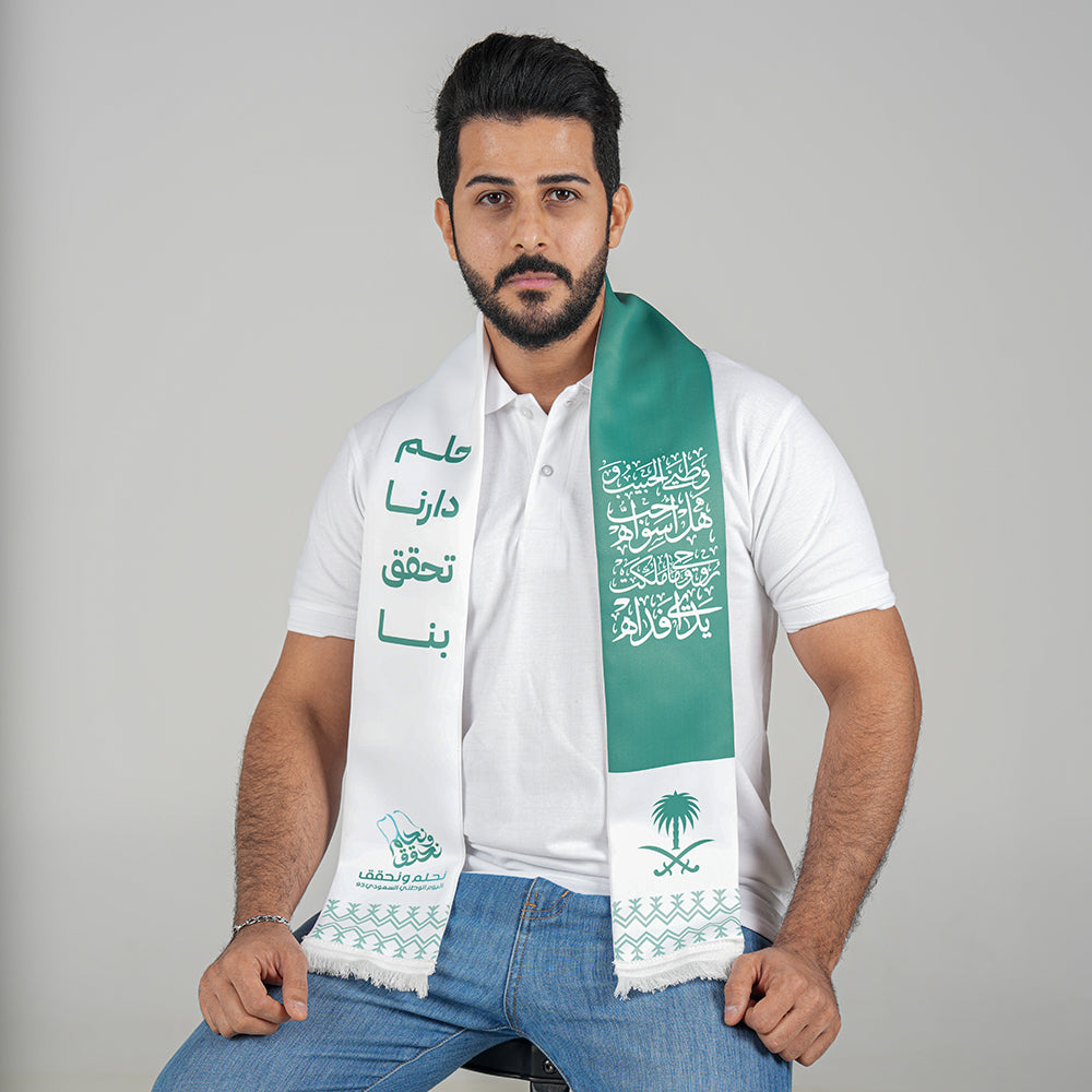 شال اليوم الوطني السعودي 93 بشعار "حلم دارنا تحقق بنا"