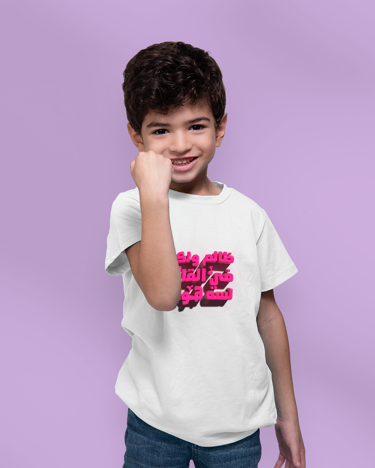 T-shirt For Boys (Zalim wa lakin)