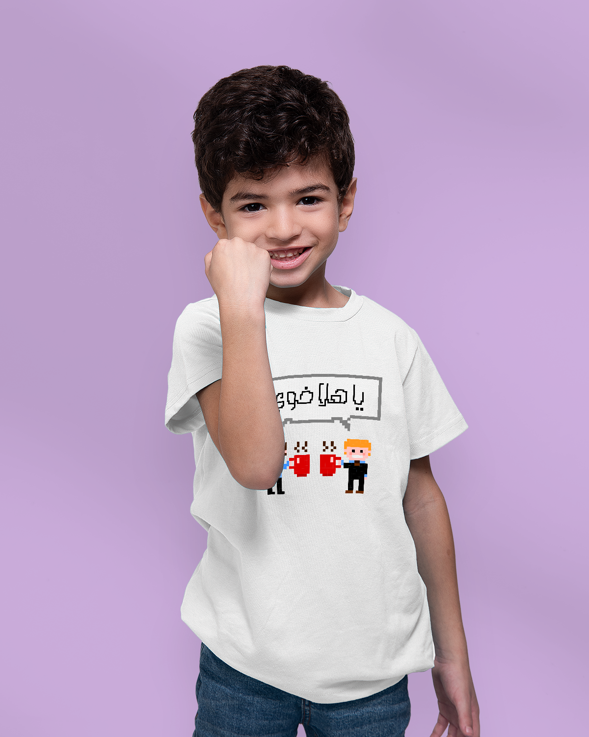 Boys' T-Shirt (يا هلا خوي)