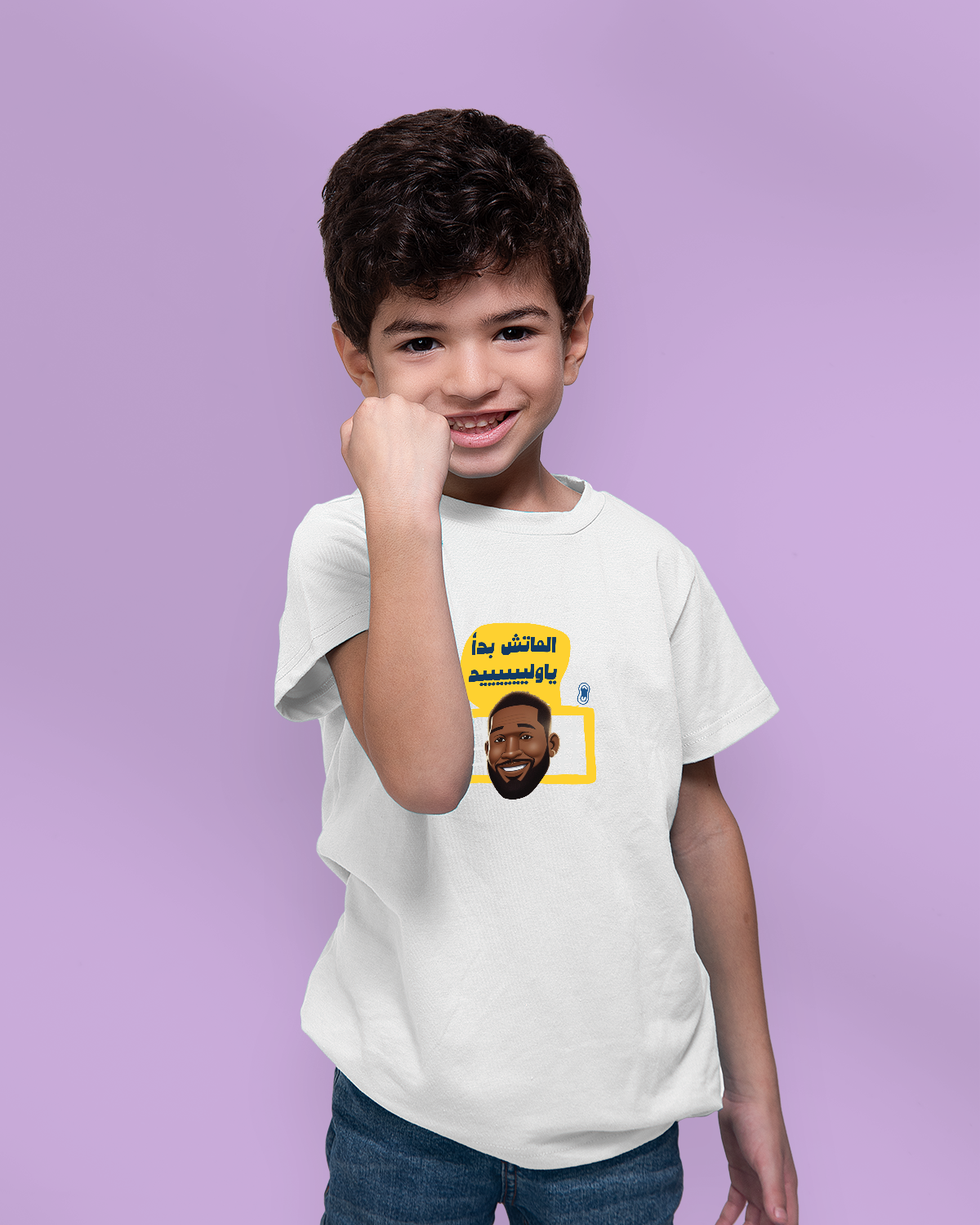 T-Shirt For Boys الماتش بدأ يا وليد