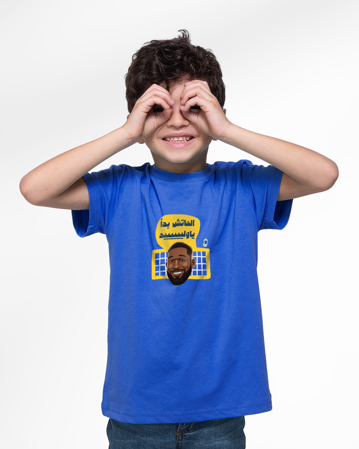 T-Shirt For Boys الماتش بدأ يا وليد