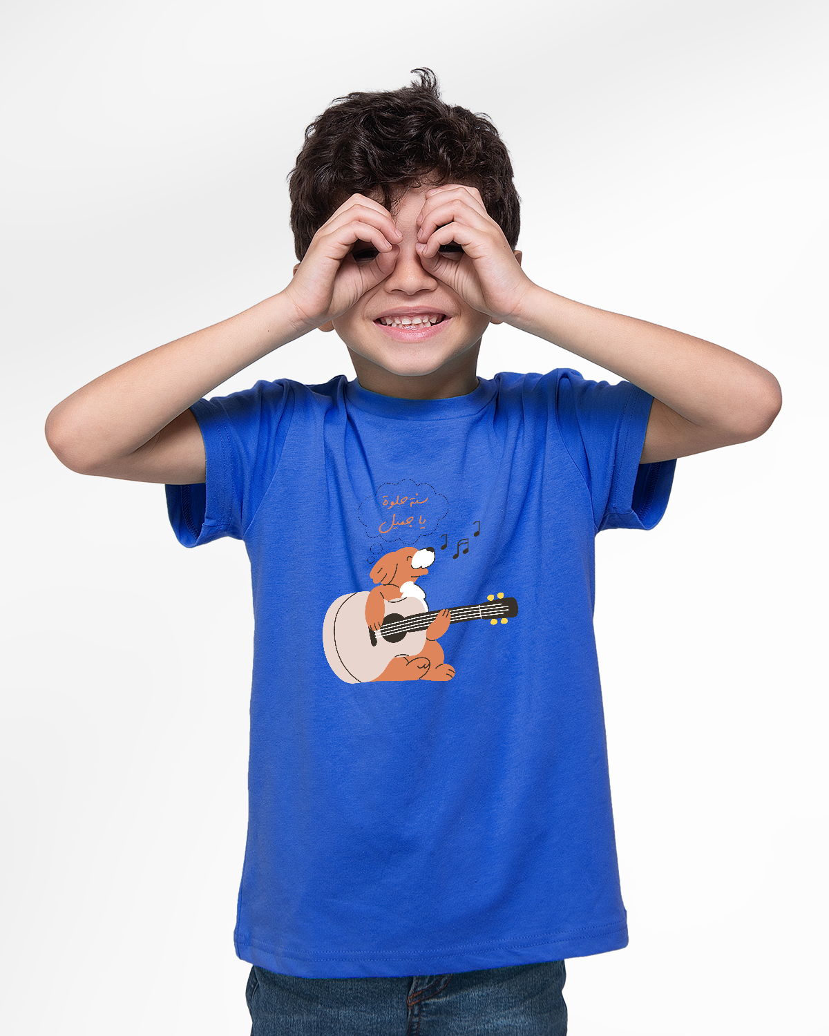 Boys' T-shirt (سنة حلوة يا جميل)