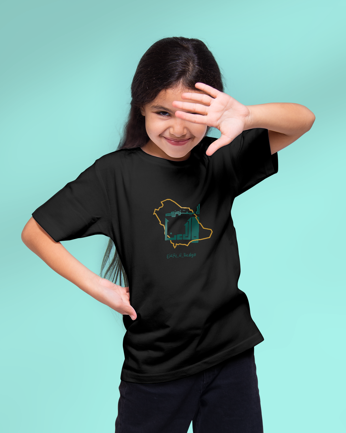 Girls T-shirt (ولاءنا لا يتزعزع)