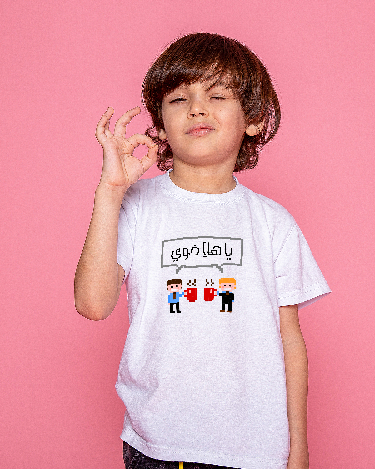 Boys' T-Shirt (يا هلا خوي)