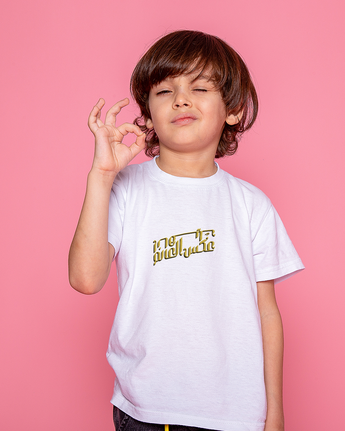 T-shirt For Boys (عكس العالم)