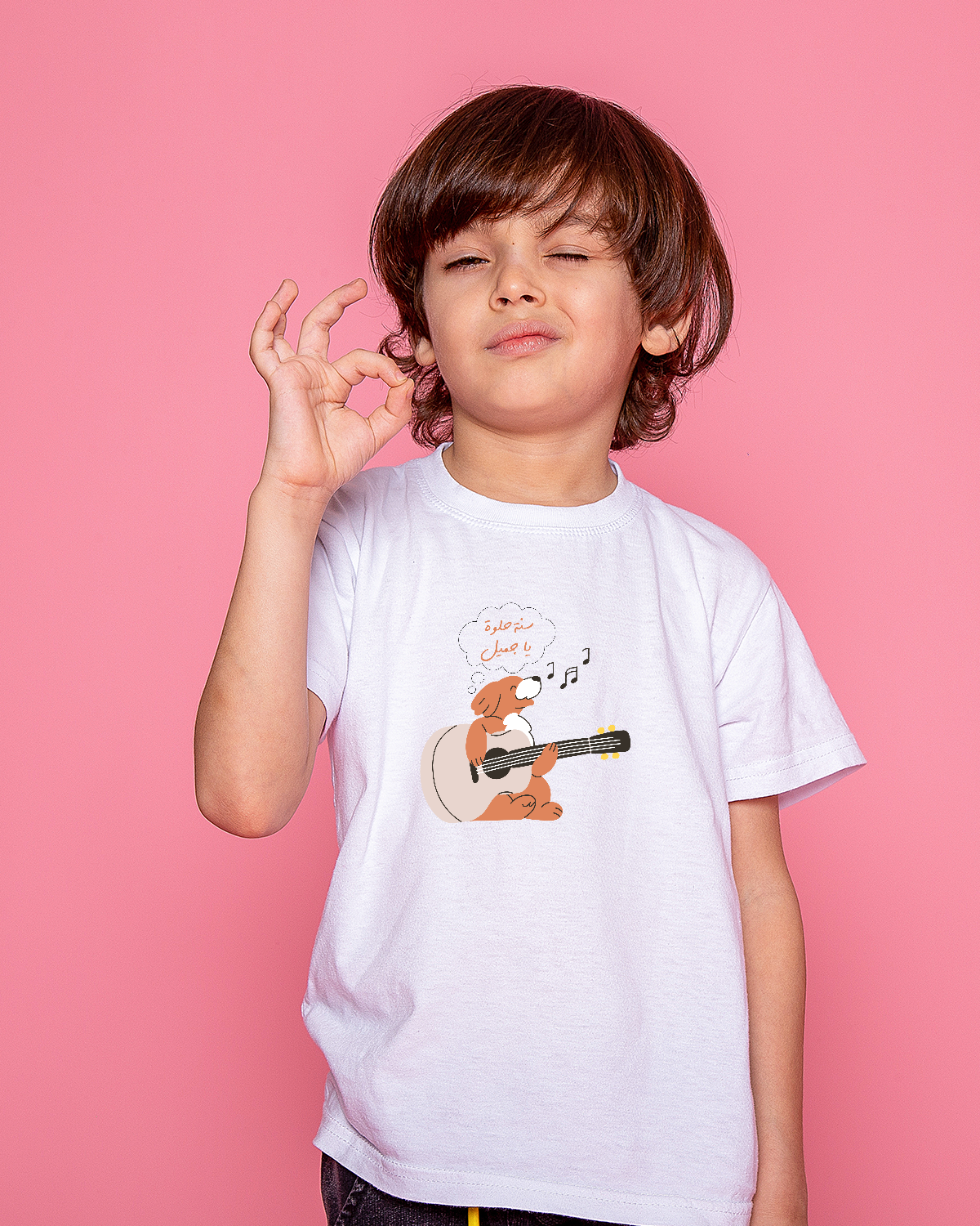 Boys' T-shirt (سنة حلوة يا جميل)