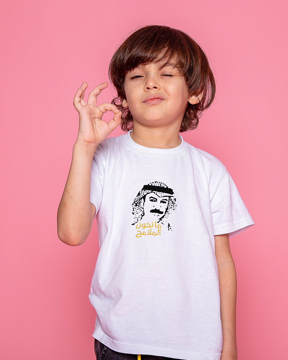 Boys’ T-shirt (ما تخون الملامح)