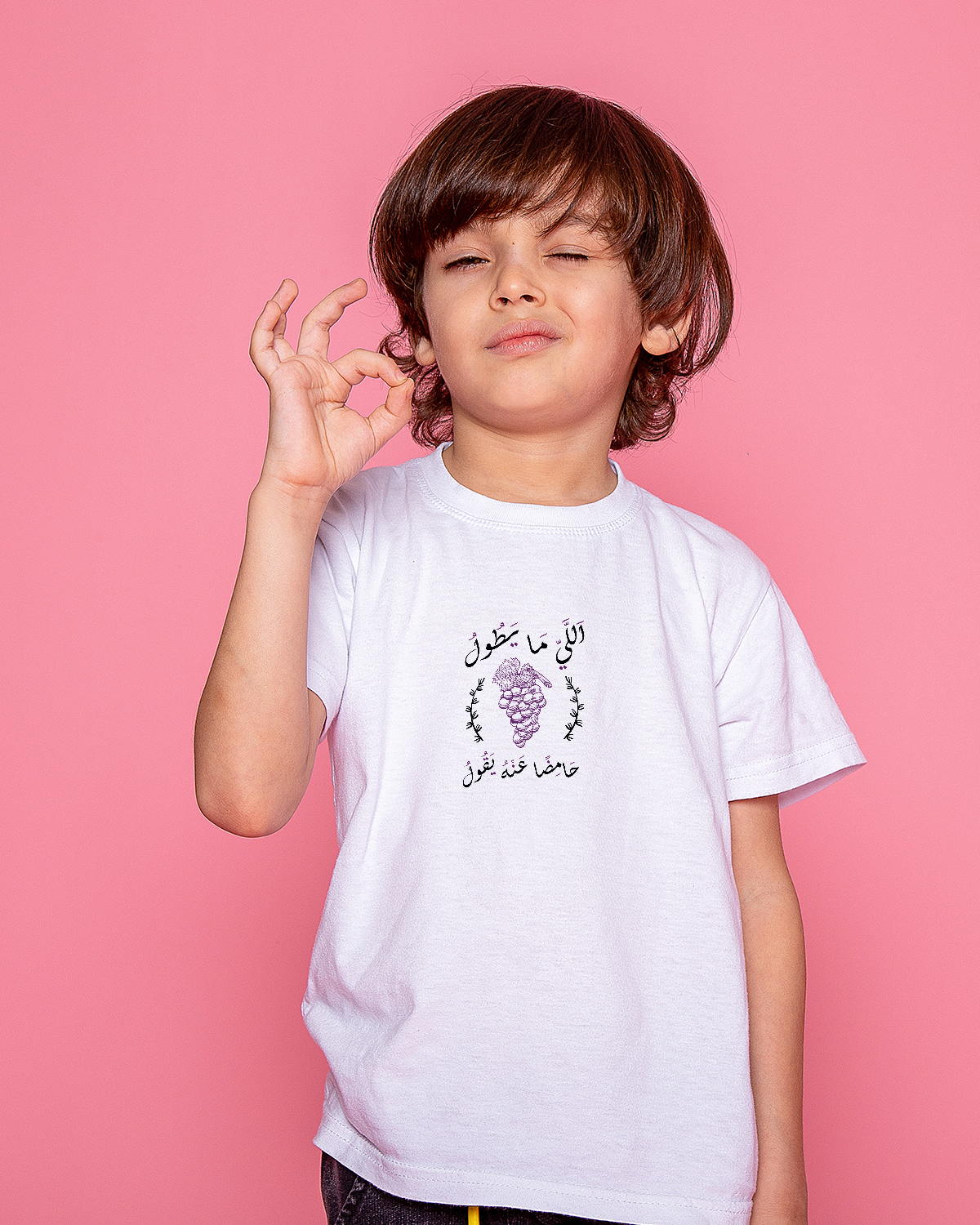 T-shirt For Boys اللي ما يطول العنب