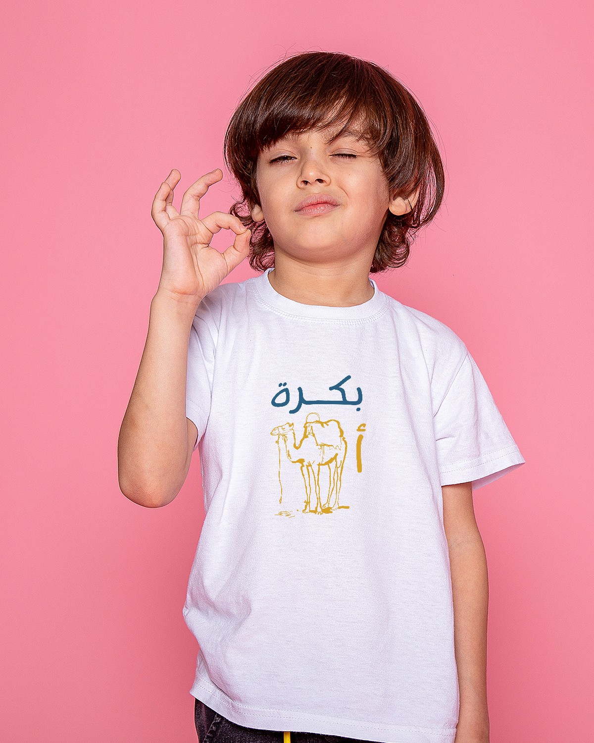 T-shirt for Boys (بكرا أجمل)