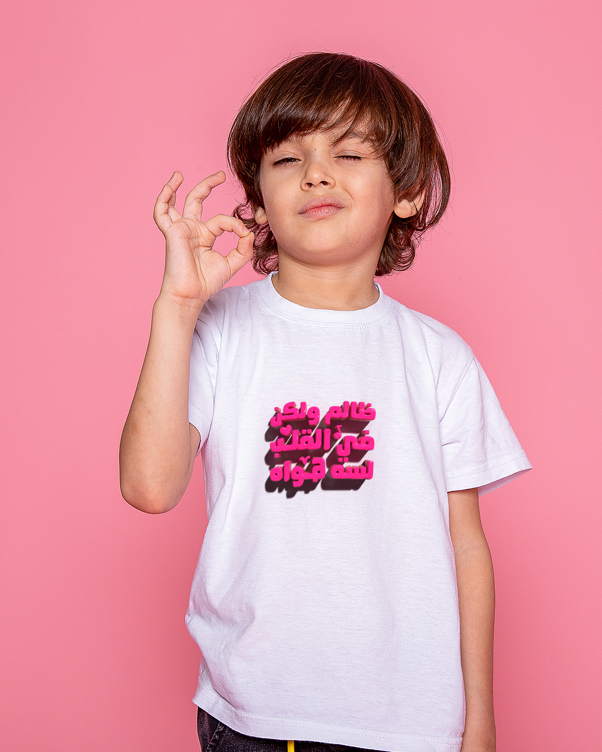 T-shirt For Boys (Zalim wa lakin)