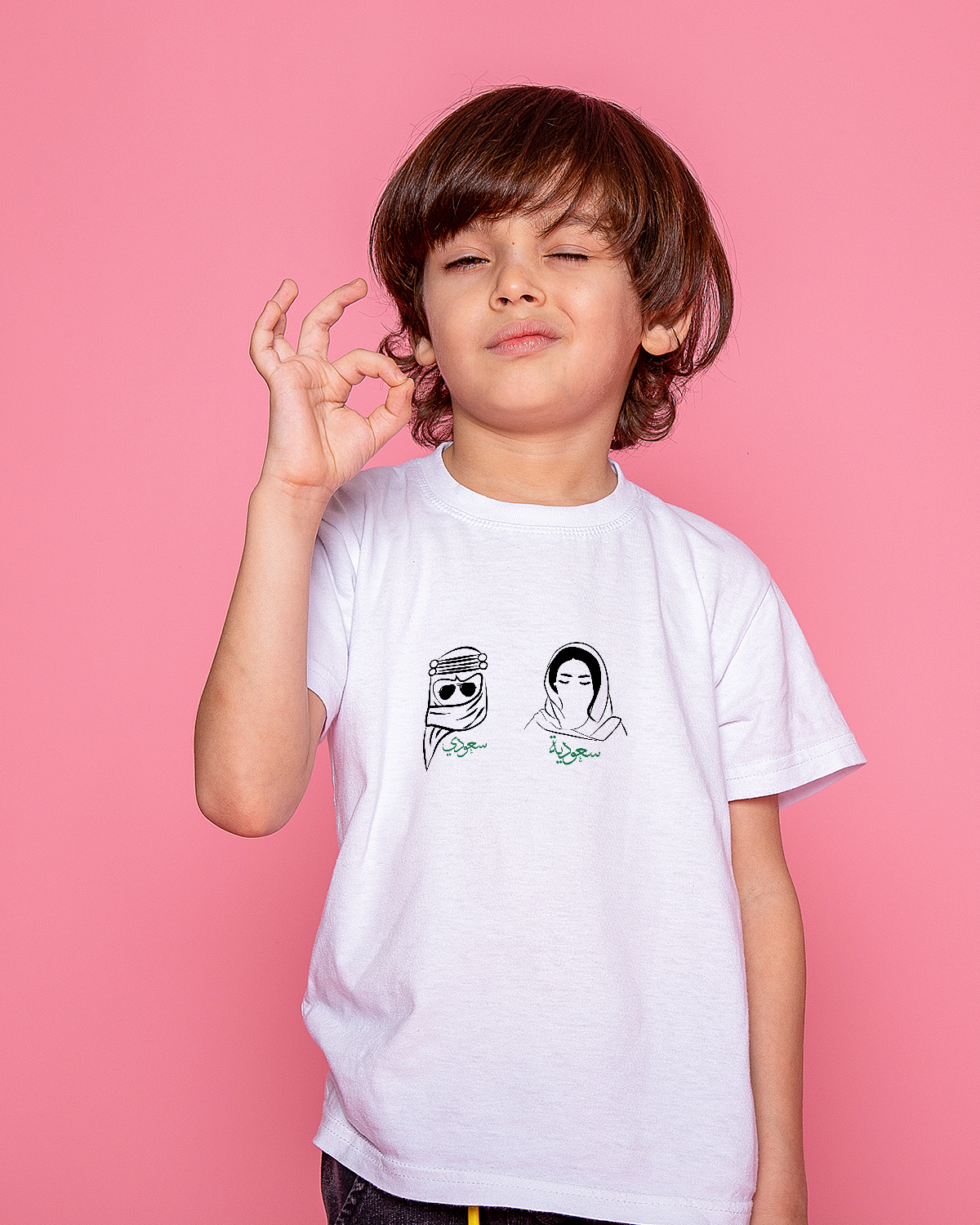 Boys' T-Shirt (Saudi)