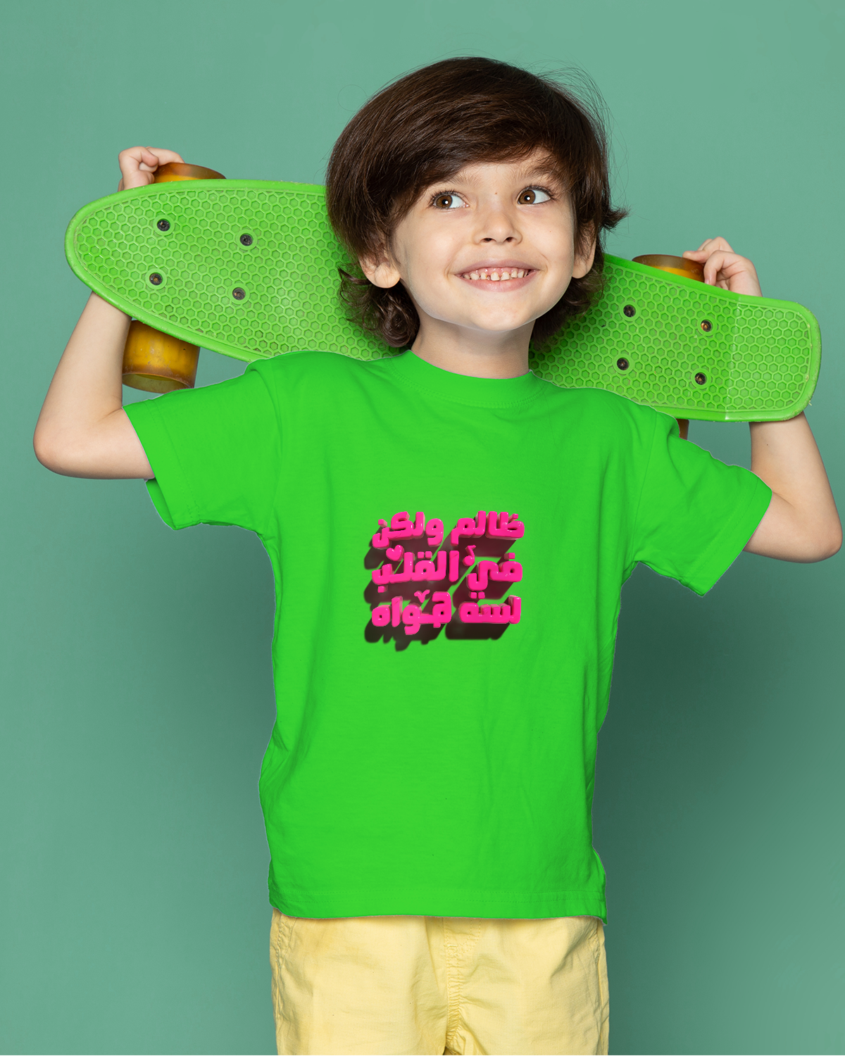 T-shirt For Boys (Zalim wa lakin)