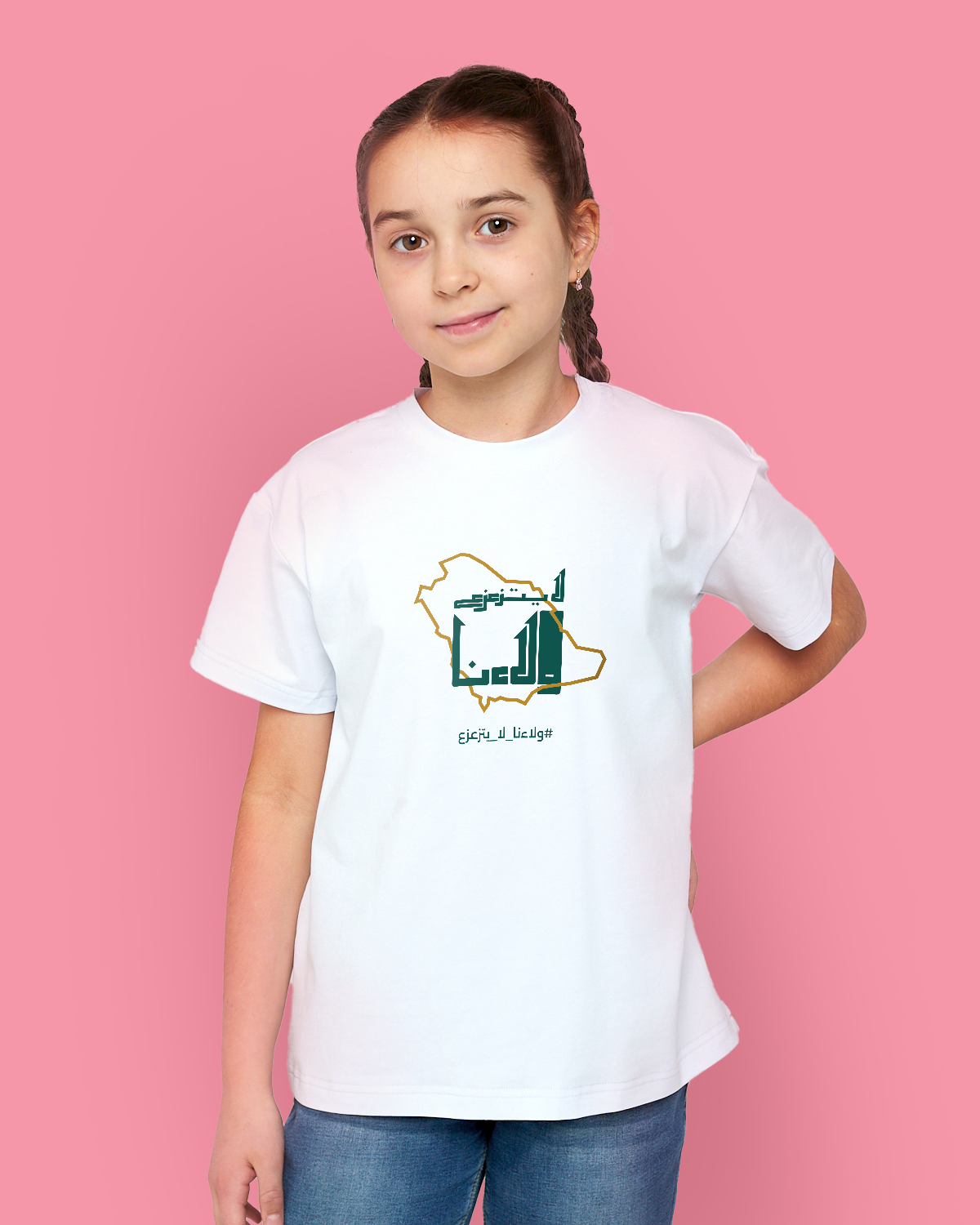 Girls T-shirt (ولاءنا لا يتزعزع)