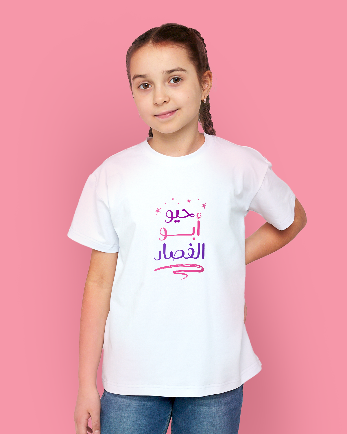 T-shirt For Girls (حيو ابو الفصاد)