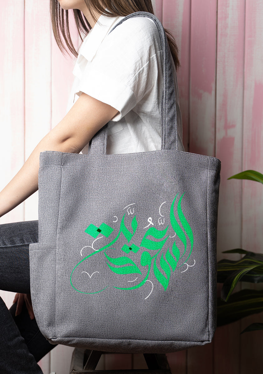 Bag Saudi 2