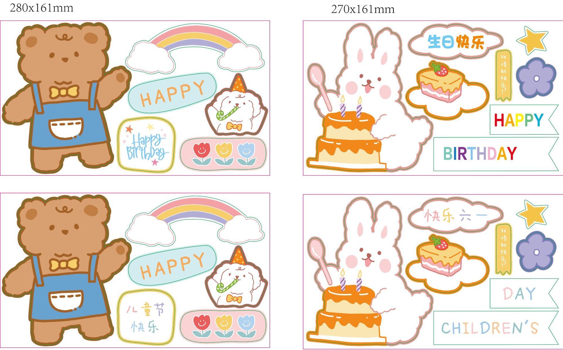 Happy Birthday Plugin Bunny Bear Paper Card Set