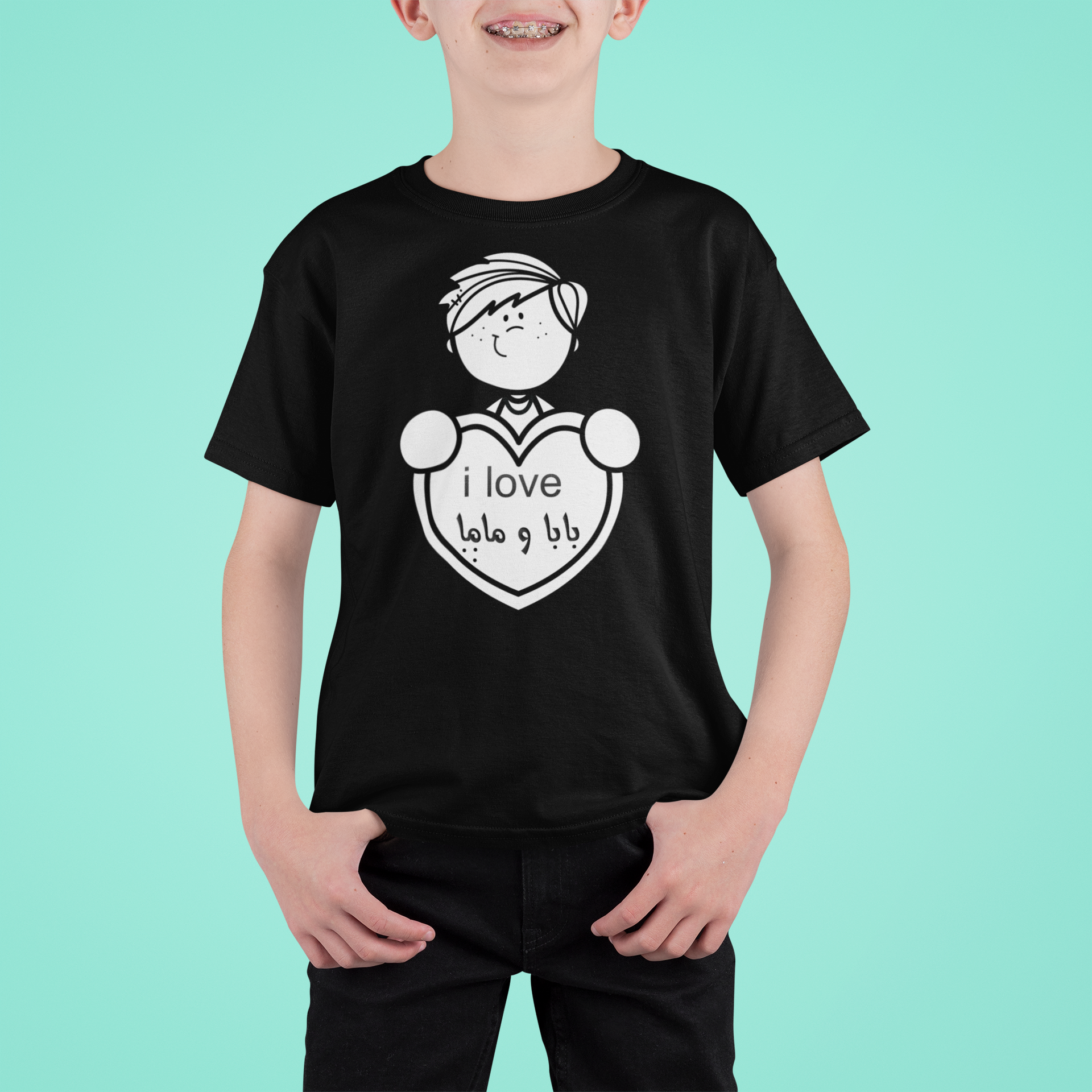 Boy's T-Shirt (I love Mama and Baba)