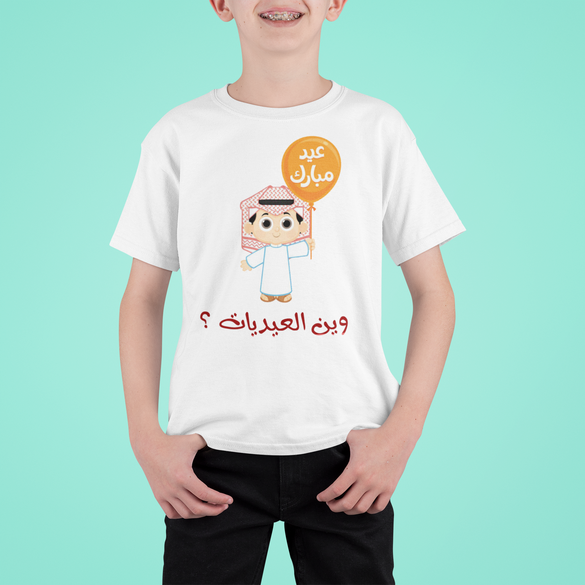 Boy's T-Shirt (wen al Eidiat ?)
