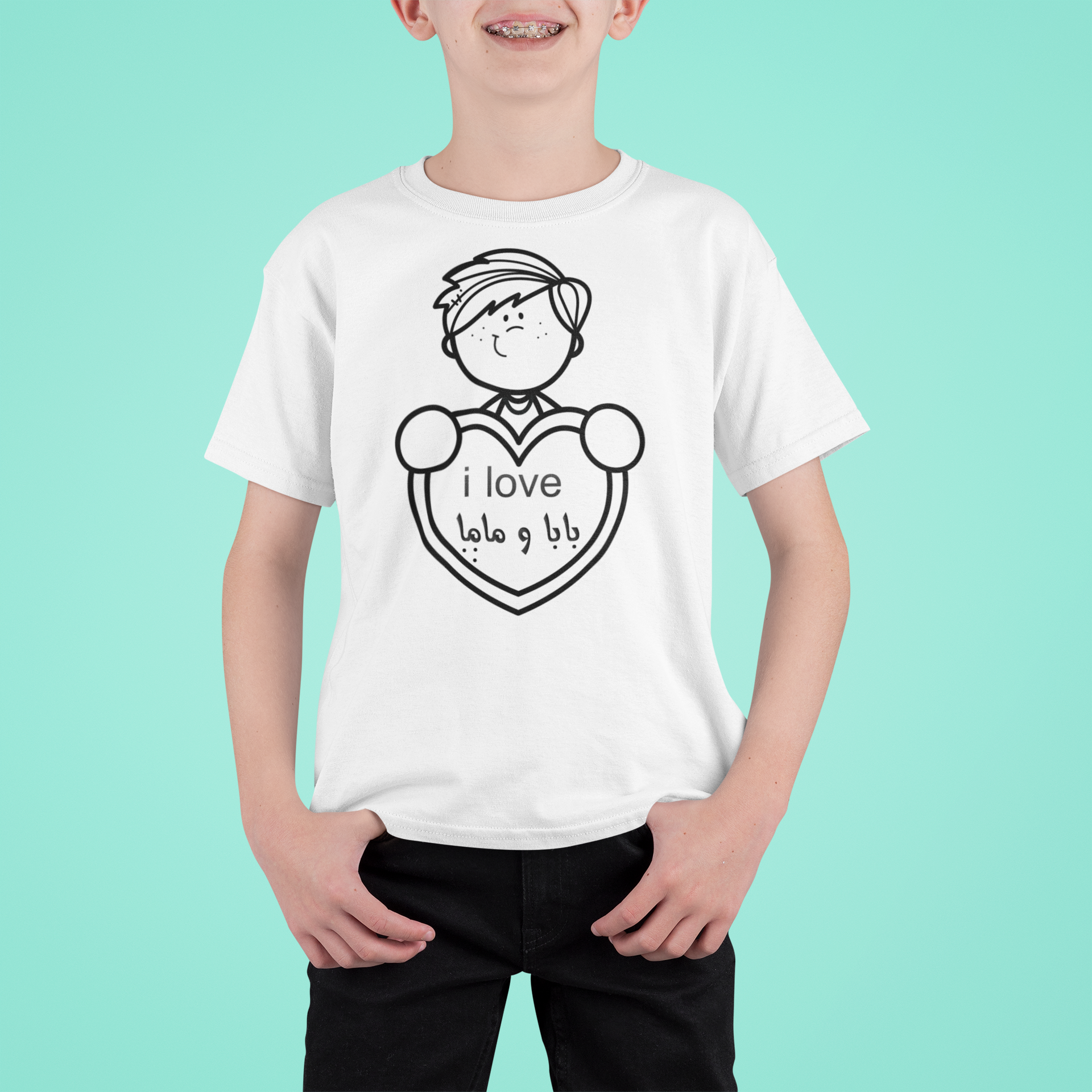 Boy's T-Shirt (I love Mama and Baba)